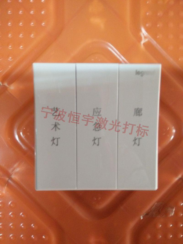 塑料産品激光(guāng)雕刻